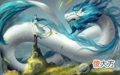 梦见白龙(图文)