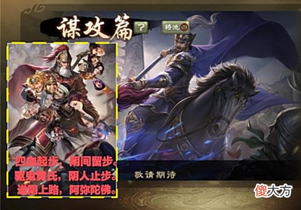 【历史故事】三国杀里有多少《孙子兵法》的元素，兵书十三篇已出三分之一
