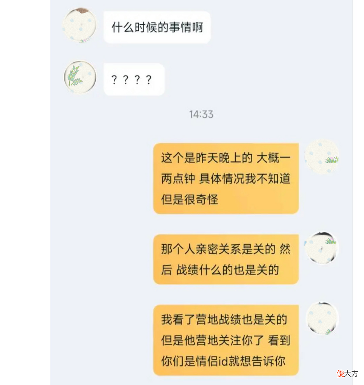 【游戏世界】王者荣耀：某玩家顶着情侣ID还去“CPDD”，妹子提醒：小心渣男！