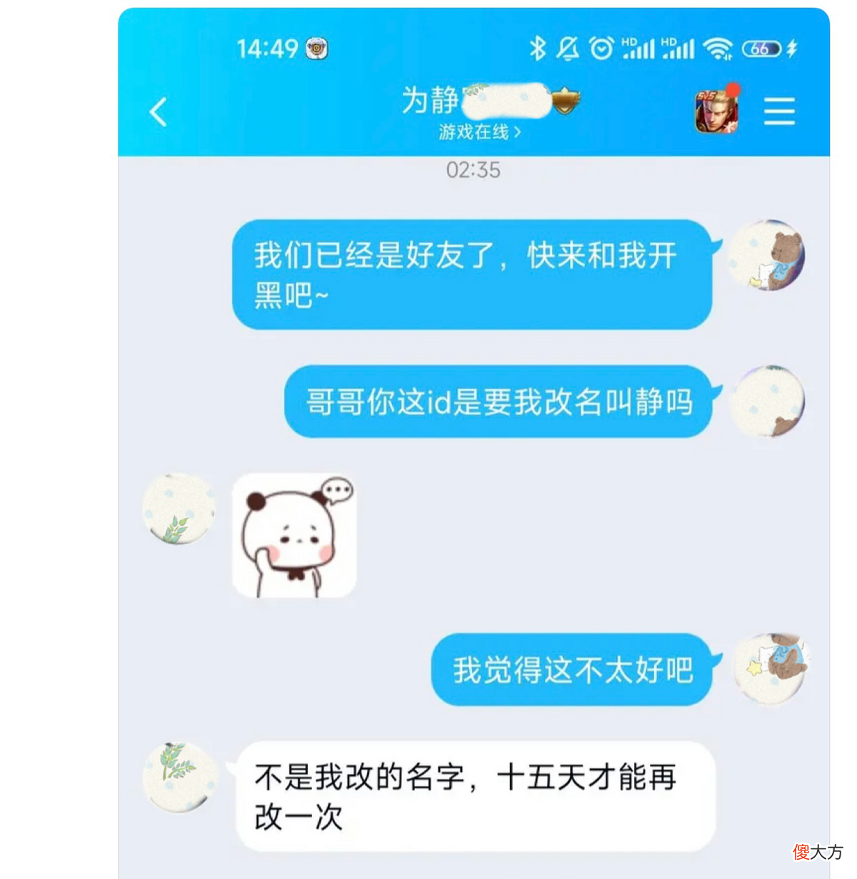 【游戏世界】王者荣耀：某玩家顶着情侣ID还去“CPDD”，妹子提醒：小心渣男！