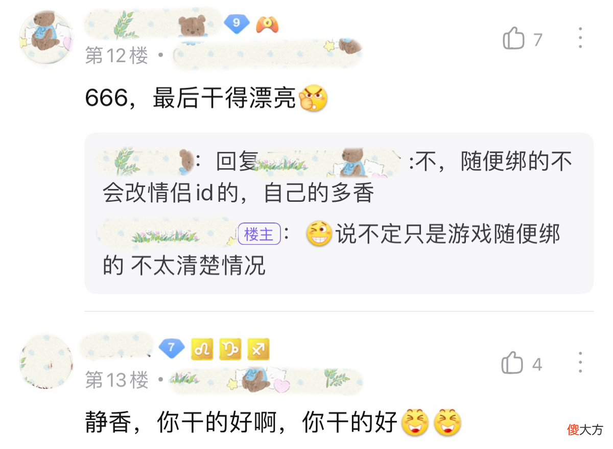 【游戏世界】王者荣耀：某玩家顶着情侣ID还去“CPDD”，妹子提醒：小心渣男！