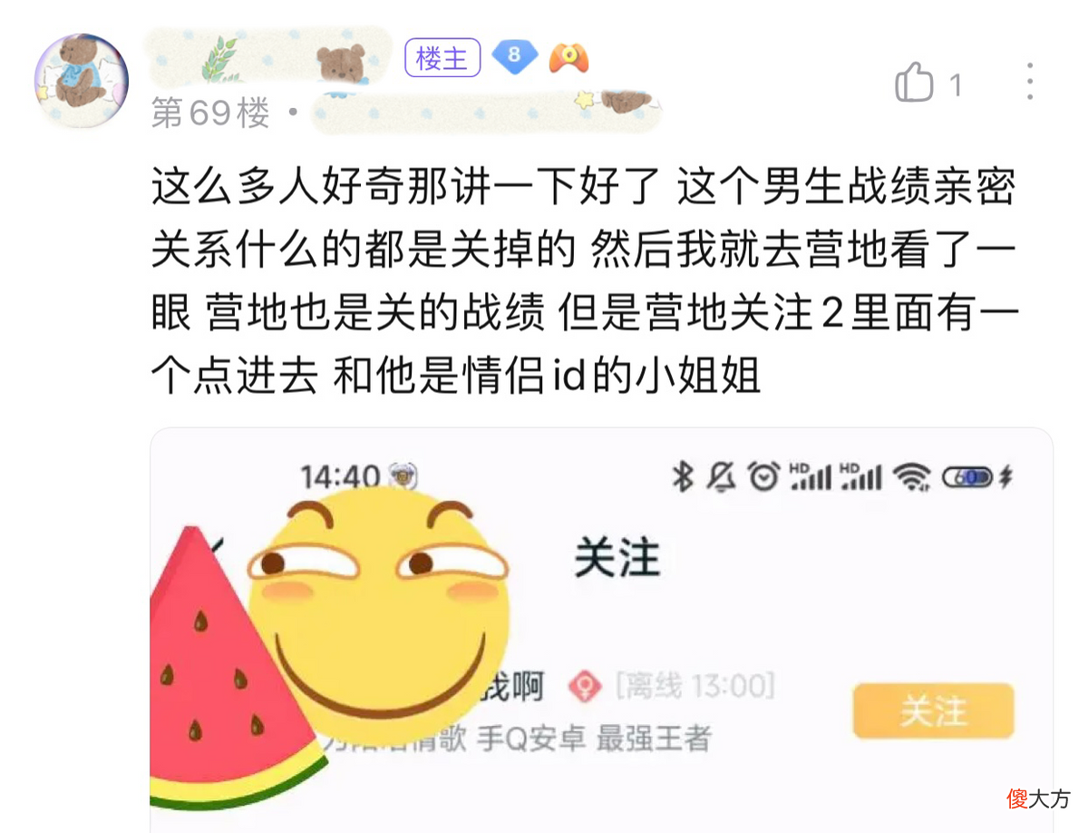 【游戏世界】王者荣耀：某玩家顶着情侣ID还去“CPDD”，妹子提醒：小心渣男！