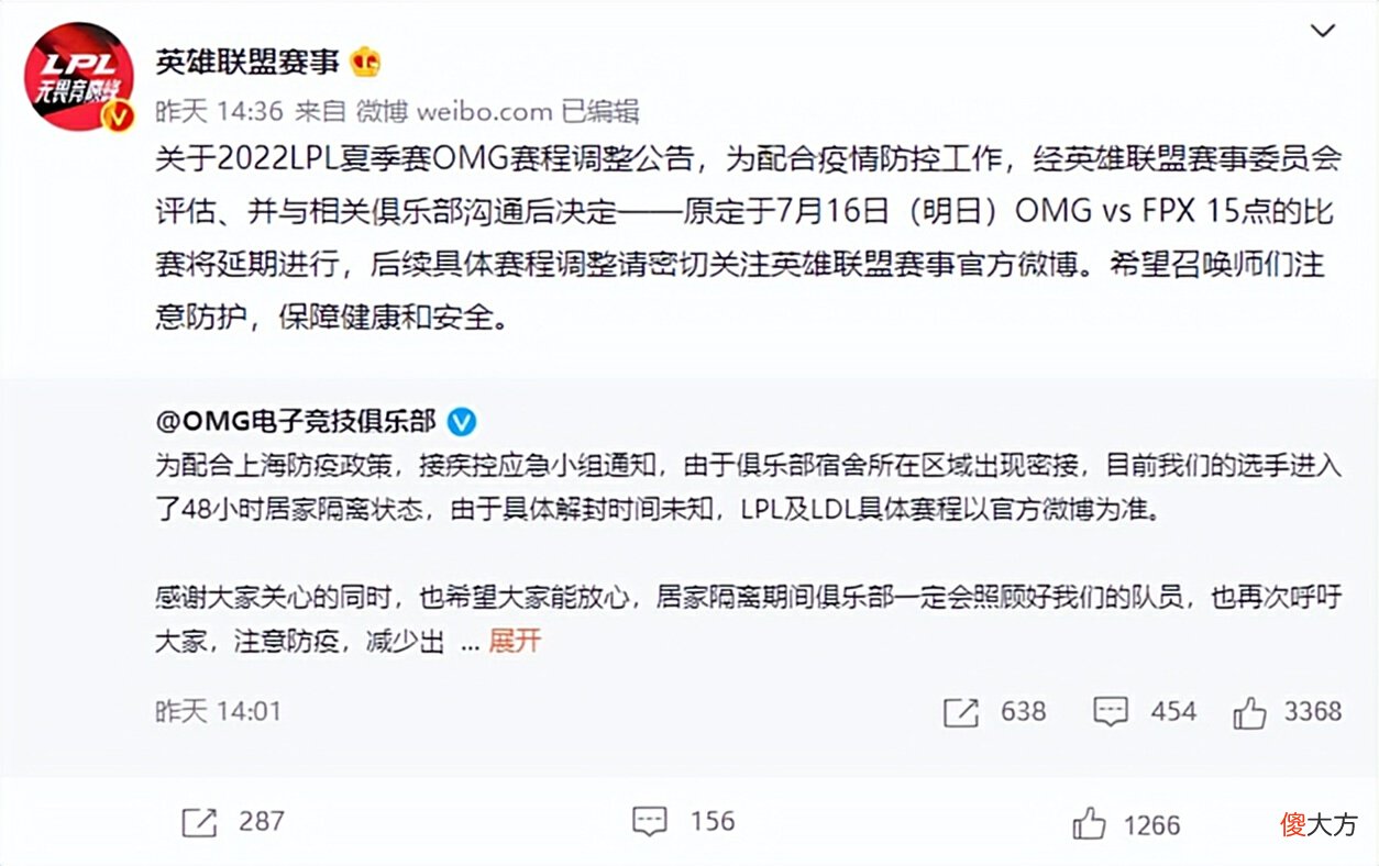 【游戏世界】LPL比赛延迟！OMG又被全员隔离？观众直呼老倒霉蛋了！