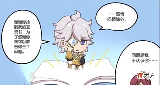 【游戏世界】王者荣耀:安琪拉的魔法书丢了?张良说是他的,孙尚香也来凑热闹