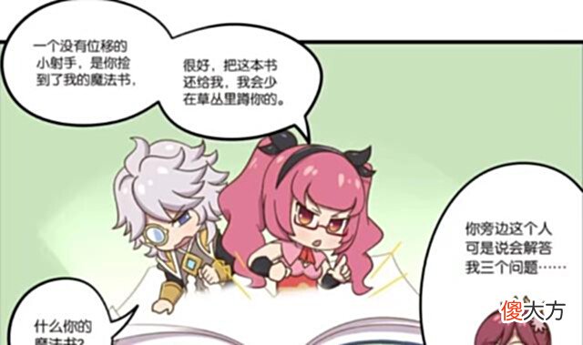 【游戏世界】王者荣耀:安琪拉的魔法书丢了?张良说是他的,孙尚香也来凑热闹