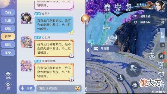 【游戏世界】《梦幻新诛仙》第八届天命之战落下帷幕，首个三冠战队诞生！