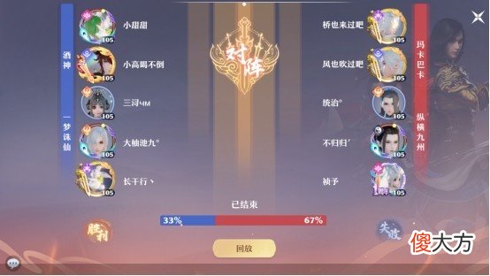 【游戏世界】《梦幻新诛仙》第八届天命之战落下帷幕，首个三冠战队诞生！