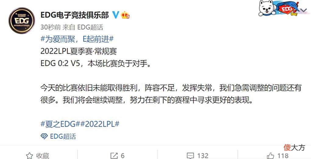 【游戏迷】LPL夏季赛：Rich纳尔一击制胜，EDG不敌V5，官博赛后安慰观众