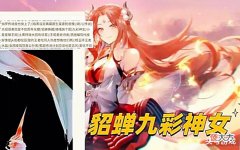 【游戏世界】貂蝉典藏皮肤爆料,七月3传说1史诗值得期待,新英雄戈娅风评反转