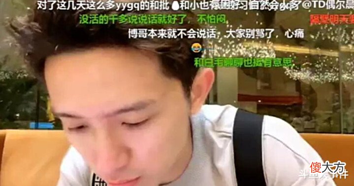 【游戏迷】正直博遭到水友阴阳怪气心态破防,直言:想要解散粉丝群!
