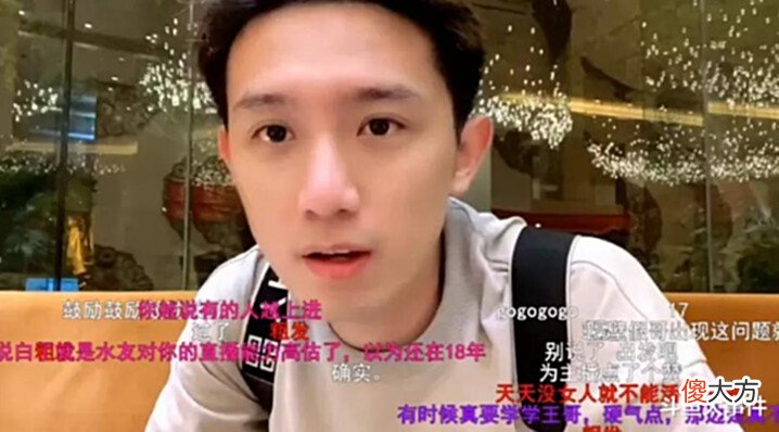 【游戏迷】正直博遭到水友阴阳怪气心态破防,直言:想要解散粉丝群!