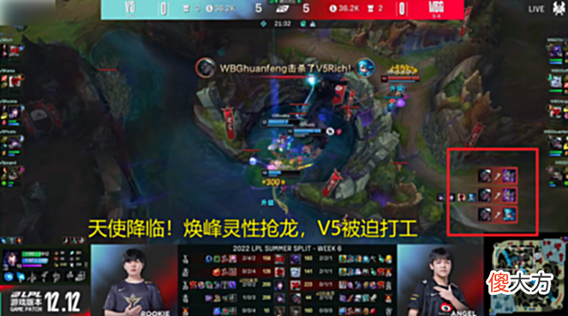 【游戏迷】Theshy武圣附体！WBG干碎V5不败金身，肉鸡开送，RICH被爆