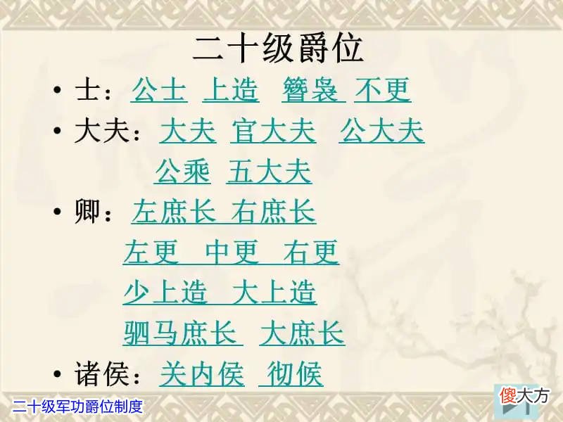 【历史故事】秦国的军功爵制，真的斩杀一名甲士就能封爵吗？获得爵位的难度有多大？