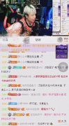 【游戏迷】灵魂刀神直播期间提及周杰伦,坦言:想要主动申请被周杰伦起诉!