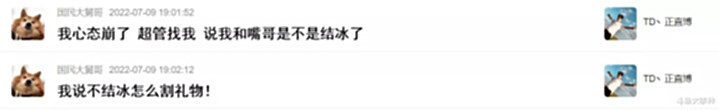 【游戏迷】两大户外主播冰释前嫌,正直博、斗鱼超管相继下场调解!