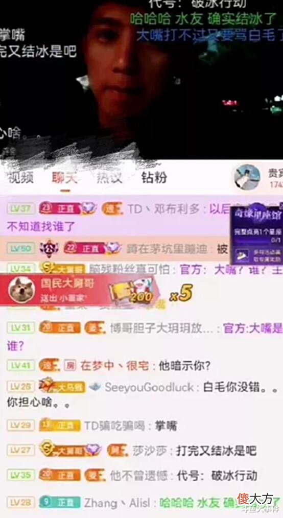 【游戏迷】两大户外主播冰释前嫌,正直博、斗鱼超管相继下场调解!
