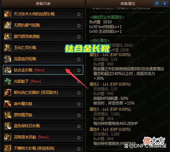 【游戏迷】DNF：8月机械战神登场！装备搭配新流派，从T0和T1角度分析