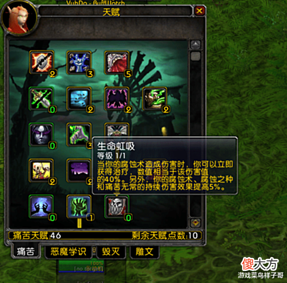 【游戏迷】魔兽WLK:术士“永动机”打法,80级被大幅度加强,不间断刷怪