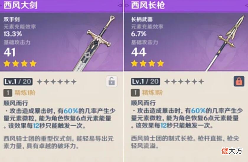 【游戏世界】原神：最强的派别，四星强度堪比五星，多练几个准没错！