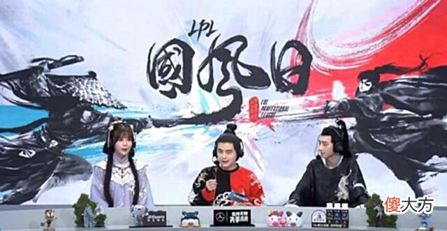 【游戏世界】“惹怒Theshy和JKL铁粉,惨遭爆破”!继瞳夕后,又一LPL解说挨喷