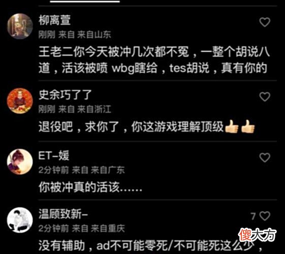 【游戏世界】“惹怒Theshy和JKL铁粉,惨遭爆破”!继瞳夕后,又一LPL解说挨喷