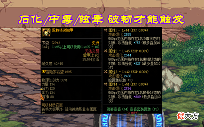 【游戏迷】DNF:自定义鉴宝开始了,什么样自定义史诗才算好?推荐4种词条