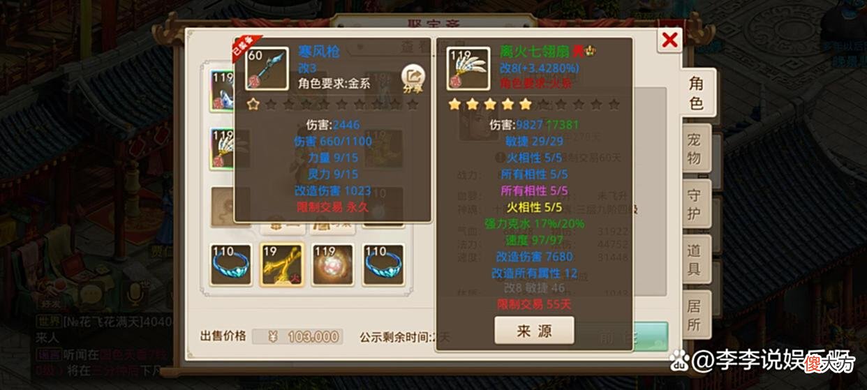 【游戏迷】价值10万元的问道手游账号，119级试道王者，两套改8装备2只神兽