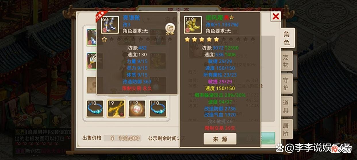 【游戏迷】价值10万元的问道手游账号，119级试道王者，两套改8装备2只神兽