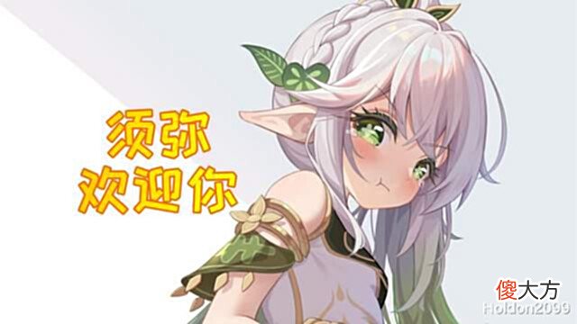 【游戏世界】原神:提纳里,多莉和柯莱的命座信息曝光草元素只能辅助吗?