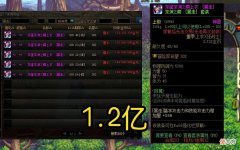 【游戏迷】DNF:新版本最贵装备排行，没有几个亿根本买不下，普通玩家请远离