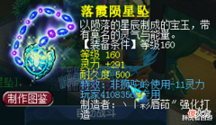 【游戏世界】梦幻西游:新出387灵狮驼岭项链,出其须弥机关兽惊险打书