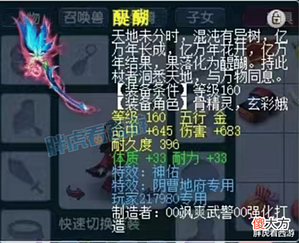 【游戏世界】梦幻西游:新出387灵狮驼岭项链,出其须弥机关兽惊险打书