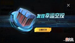 【游戏世界】“吃鸡”幸运空投被删除?光子又出尔反尔,幸好S1玩家留下证据!
