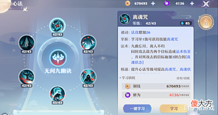 【游戏世界】输出流还是纯辅助?梦幻新诛仙鬼道玩法,关键要看定位