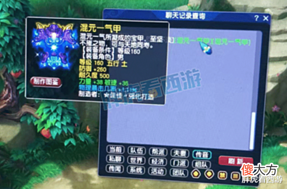 【游戏世界】梦幻西游:猴哥女儿村被爆4.7万,陈总买珍宝阁鱼总第一法伤戒指