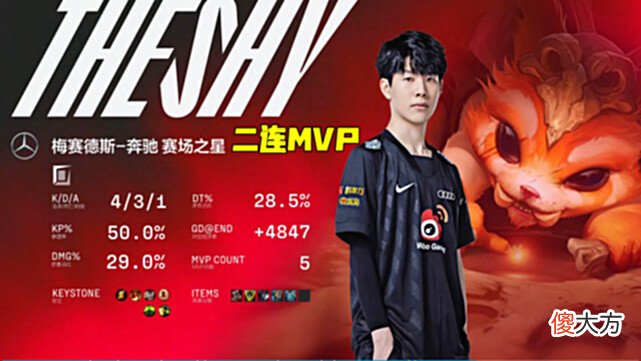 【游戏迷】WBG破掉V5不败金身！TheShy单杀Rich3次，赛后向肉鸡表白