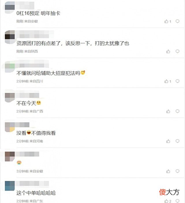 【游戏迷】粉丝怒斥WE七连败:脸都不要了真的不考虑解散吗能赶出西安吗