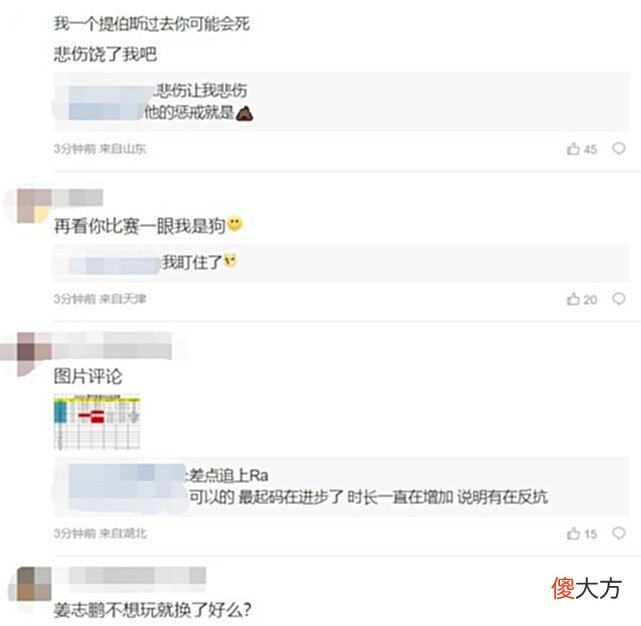 【游戏迷】粉丝怒斥WE七连败:脸都不要了真的不考虑解散吗能赶出西安吗