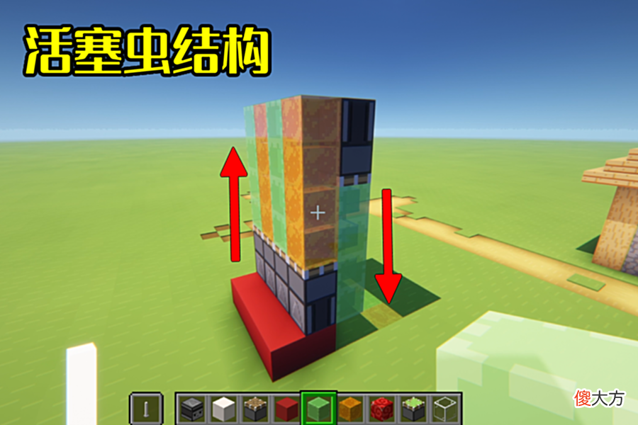 【游戏世界】我的世界：丐版4x4活塞门，“肥肠”简单，一看就会