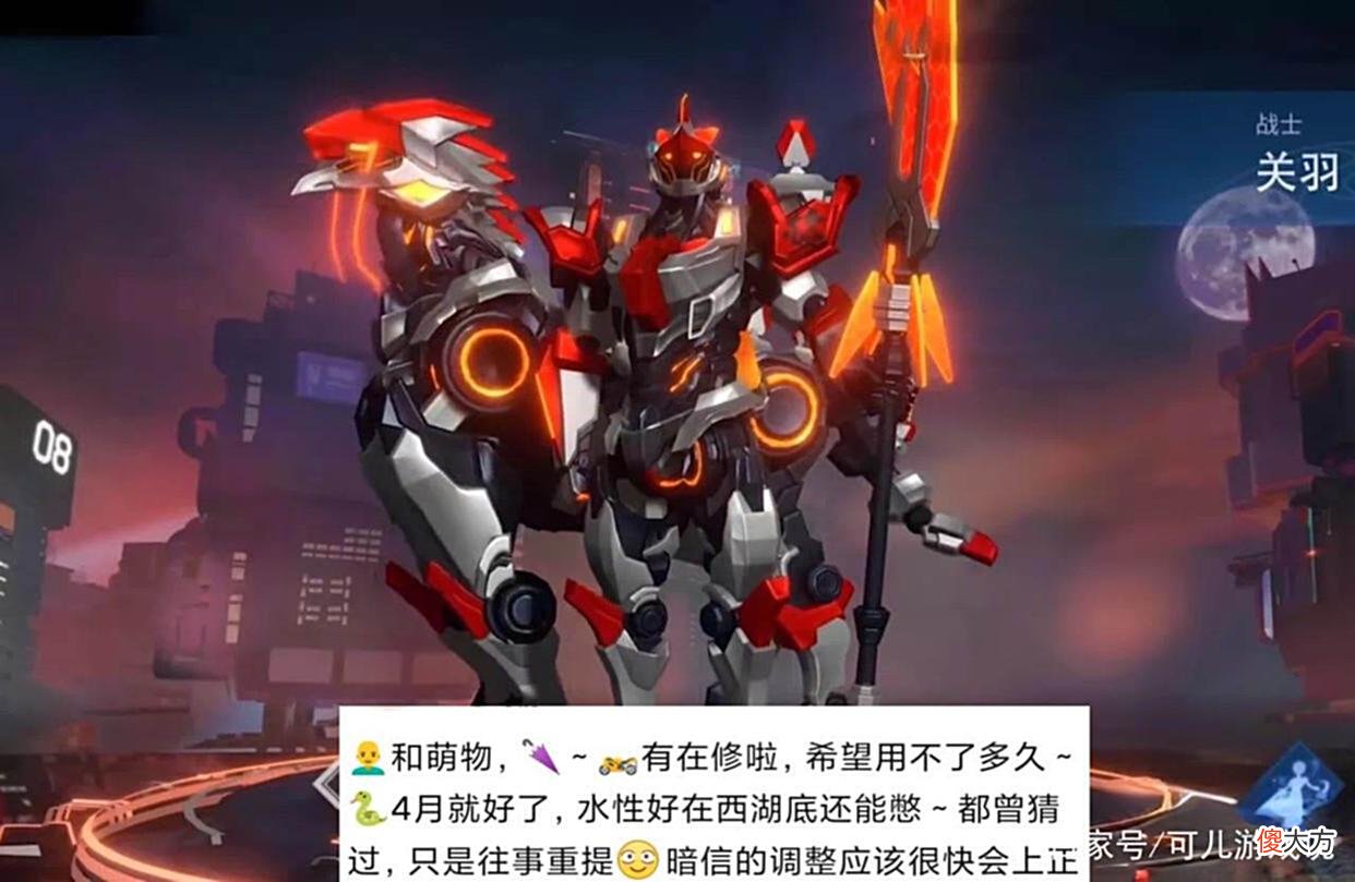 【游戏迷】赵云未来纪元优化,关羽马蹄音效修复,没有雅典娜冰冠公主的笑了