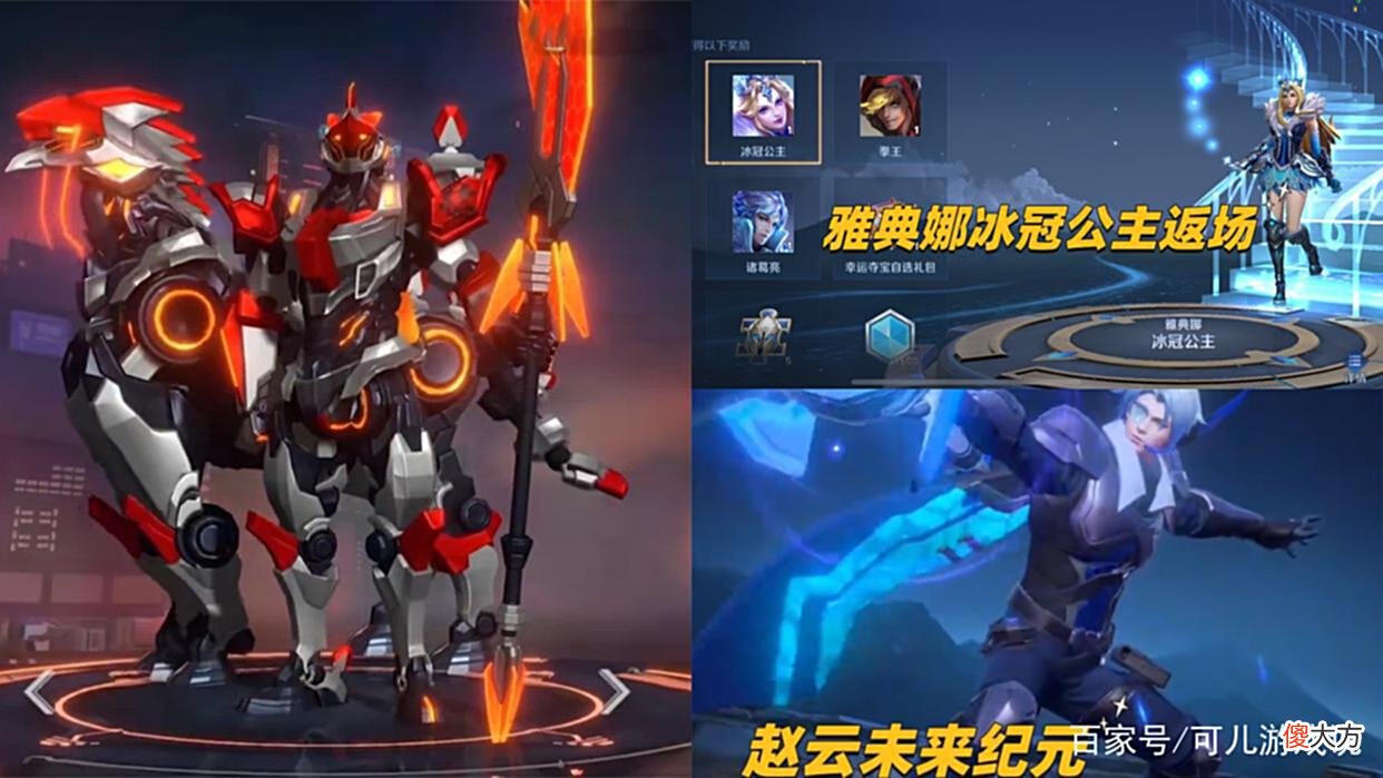 【游戏迷】赵云未来纪元优化,关羽马蹄音效修复,没有雅典娜冰冠公主的笑了