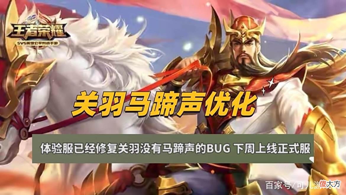 【游戏迷】赵云未来纪元优化,关羽马蹄音效修复,没有雅典娜冰冠公主的笑了