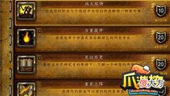 【游戏世界】魔兽世界能量的平衡任务线怎么做-能量的平衡任务线攻略