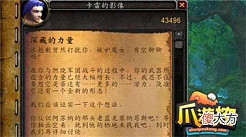 【游戏世界】魔兽世界能量的平衡任务线怎么做-能量的平衡任务线攻略