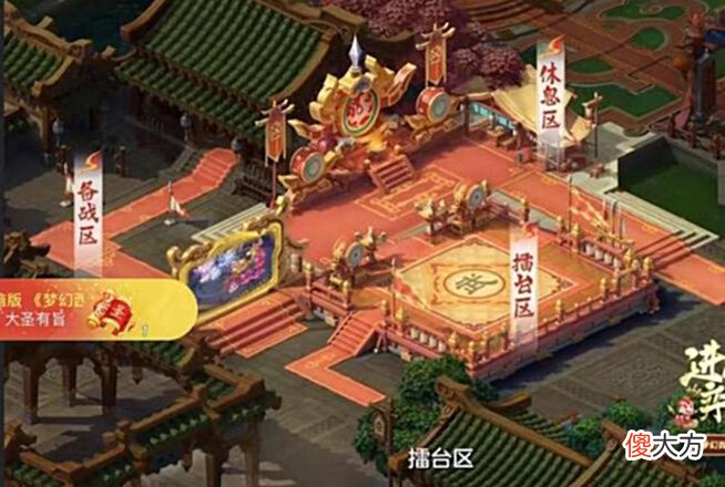 【游戏世界】梦幻西游:跨服擂台的开放,剖析对普通玩家以及PK玩家的影响