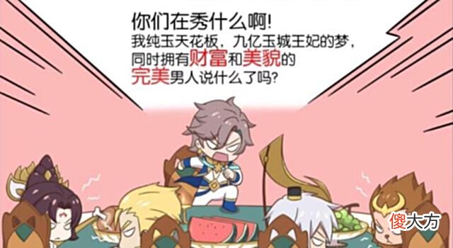 【游戏世界】王者荣耀:嬴政、武则天到西域炫富?暃有九亿玉城王妃