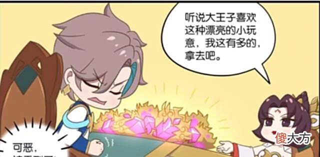 【游戏世界】王者荣耀:嬴政、武则天到西域炫富?暃有九亿玉城王妃