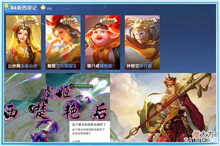 【游戏迷】王者荣耀:虞姬新皮肤曝光,西游记联动再次开启,该系列首款传说皮肤或已确定