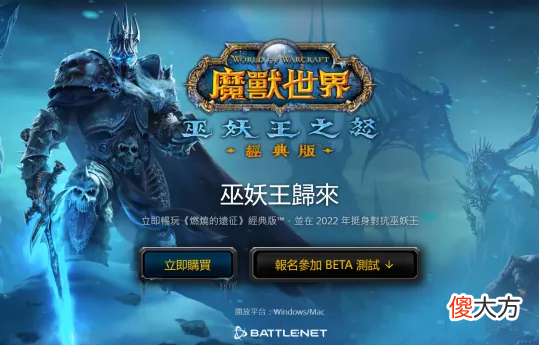 【游戏迷】魔兽WLK：80级最神秘的坐骑，国服上线即绝版，只有黑市偶尔碰到