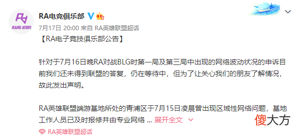 【游戏迷】Faker：重赛会让选手和观众不愉快！RA将持续沟通断线问题